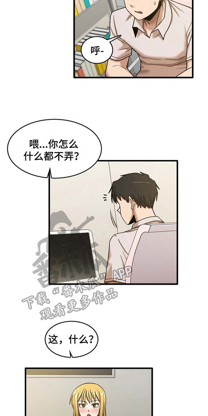 第23章：鼓起勇气14