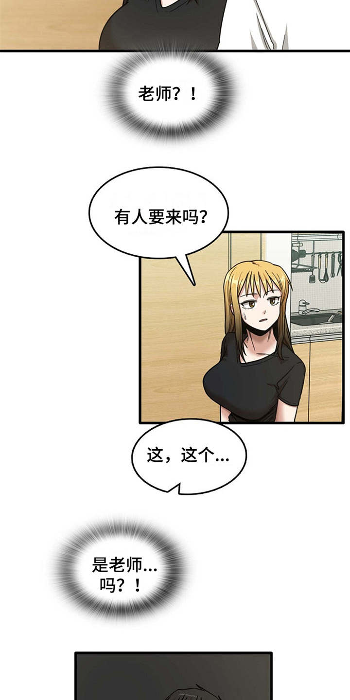 第15章：房东12