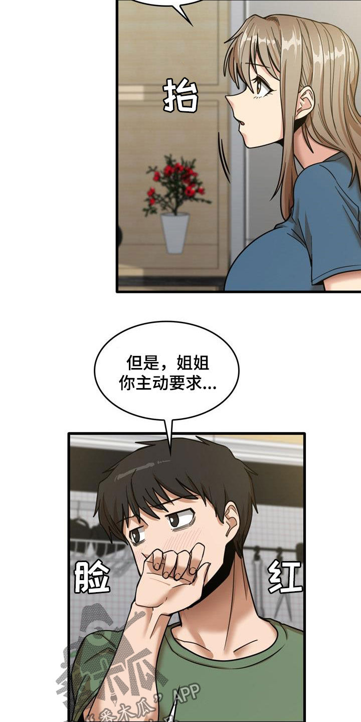 第34章：主动15