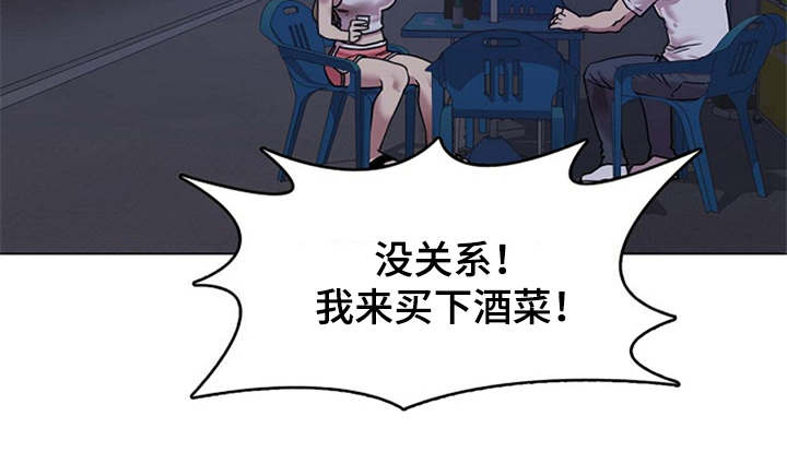 第3章：诉苦17