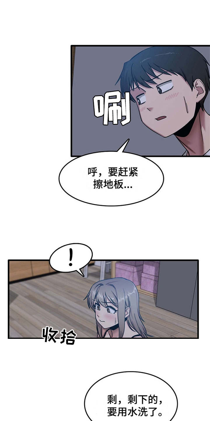 第12章：很难冷静13