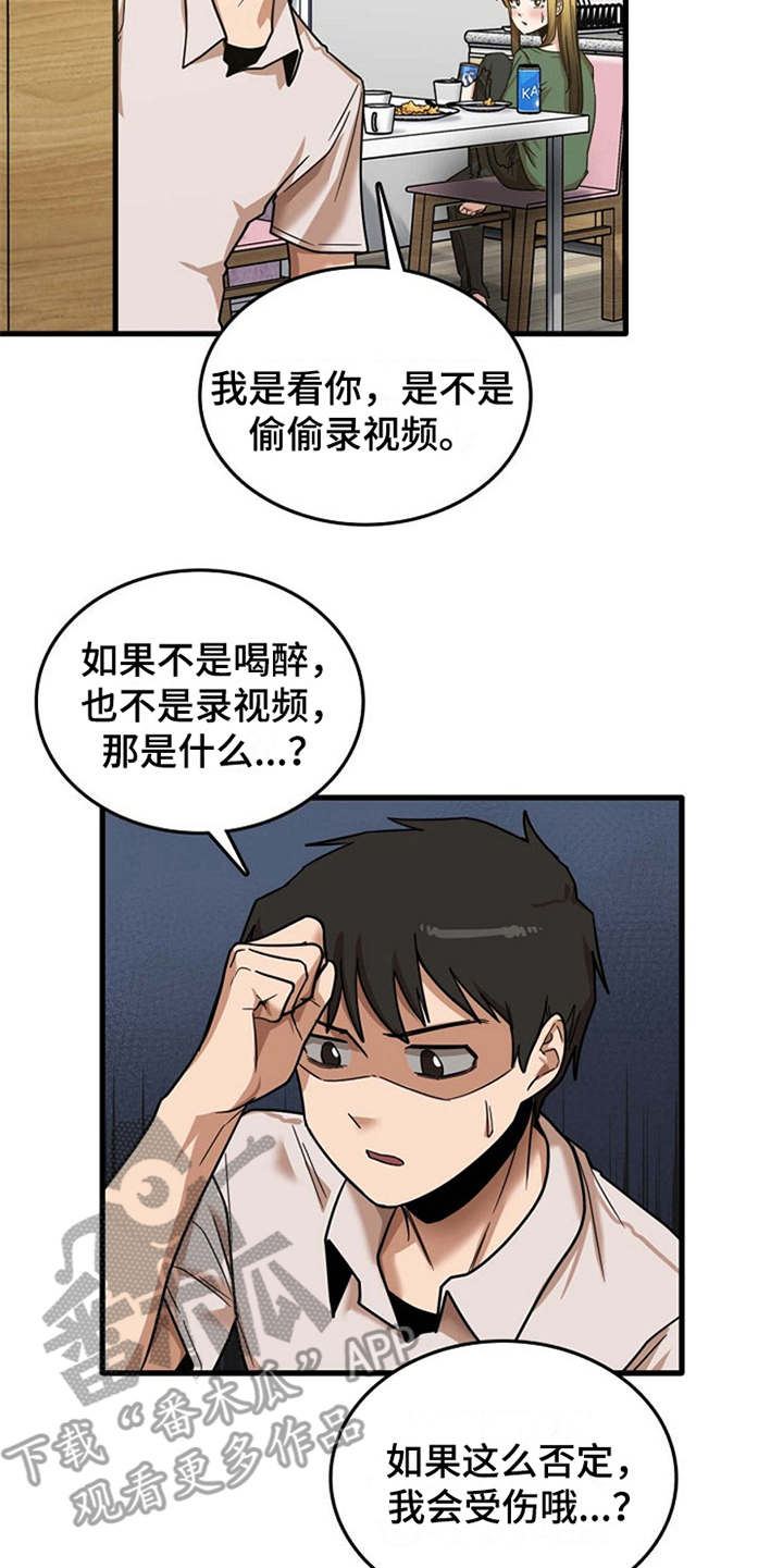 第23章：鼓起勇气9
