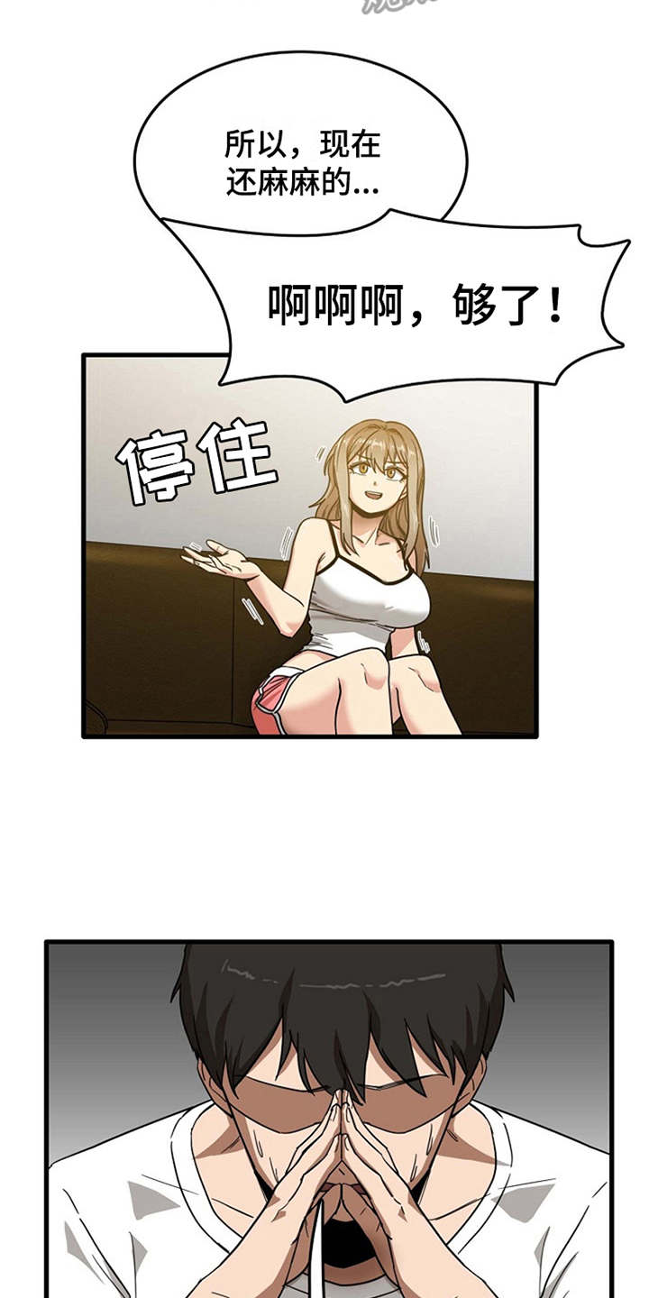 第5章：吓一跳10