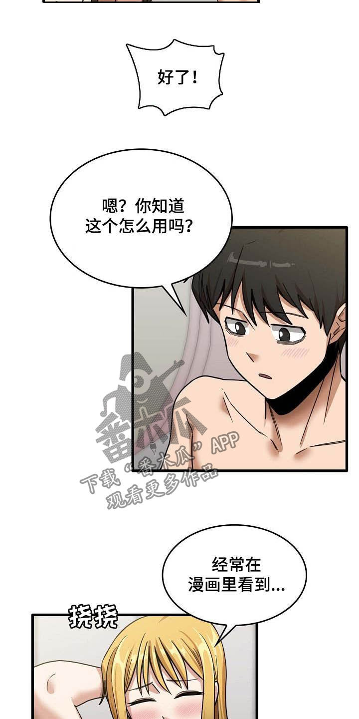 第28章：不要着急11