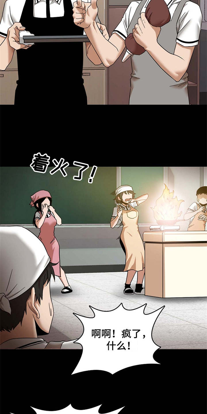 第2章：实习老师12