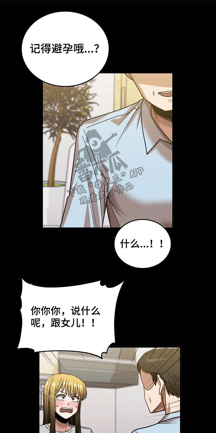 第60章：明天上班17