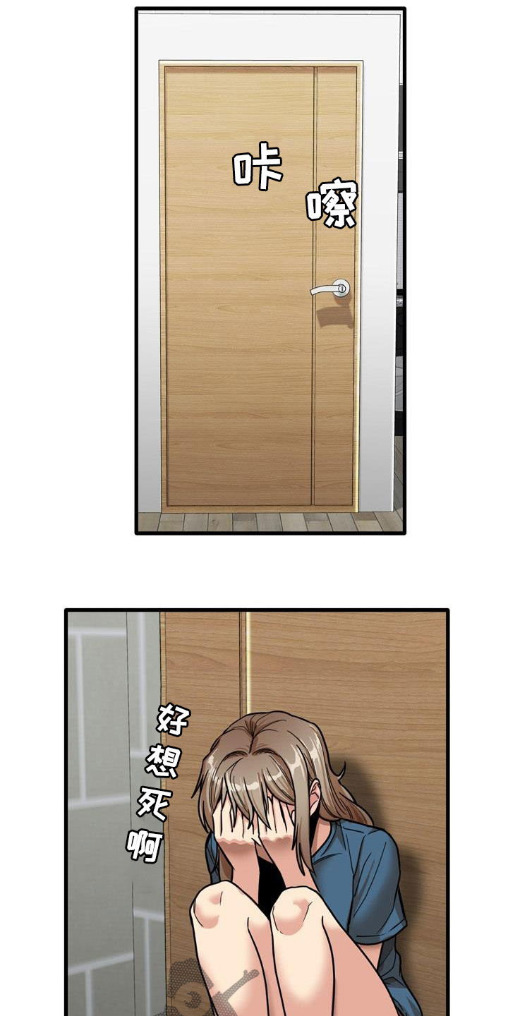 第33章：不打自招20