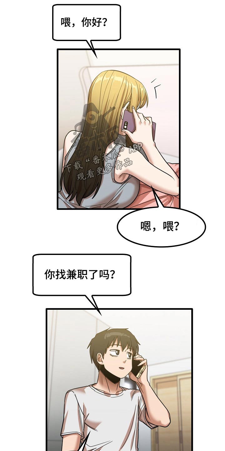第60章：明天上班11