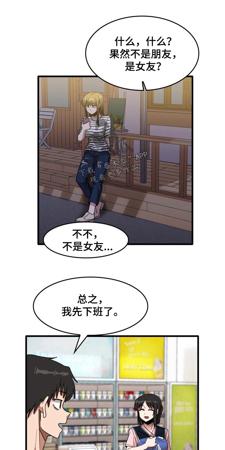 第61章：主动邀约9
