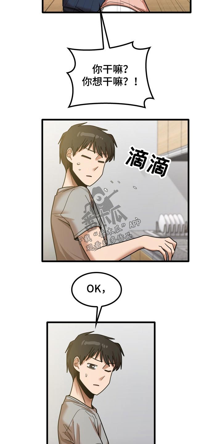 第44章：发生什么15