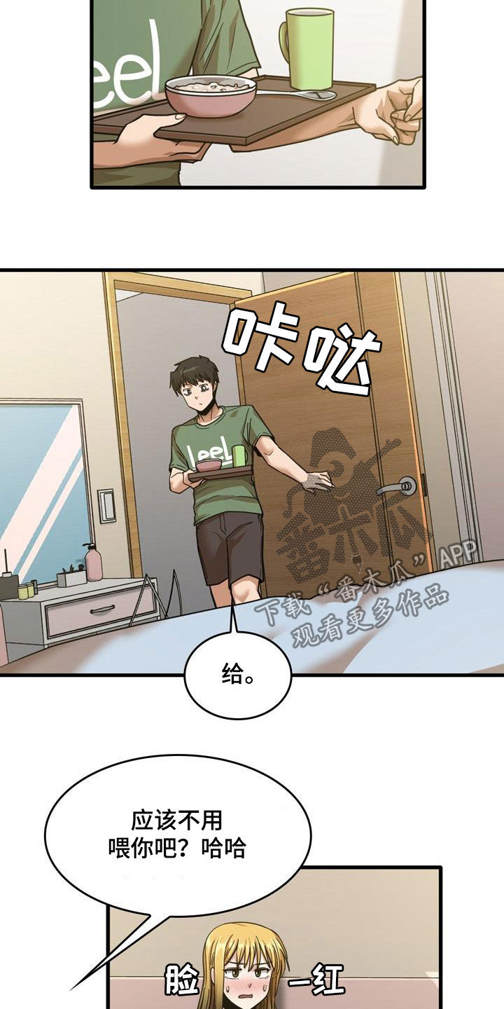 第31章：看望6