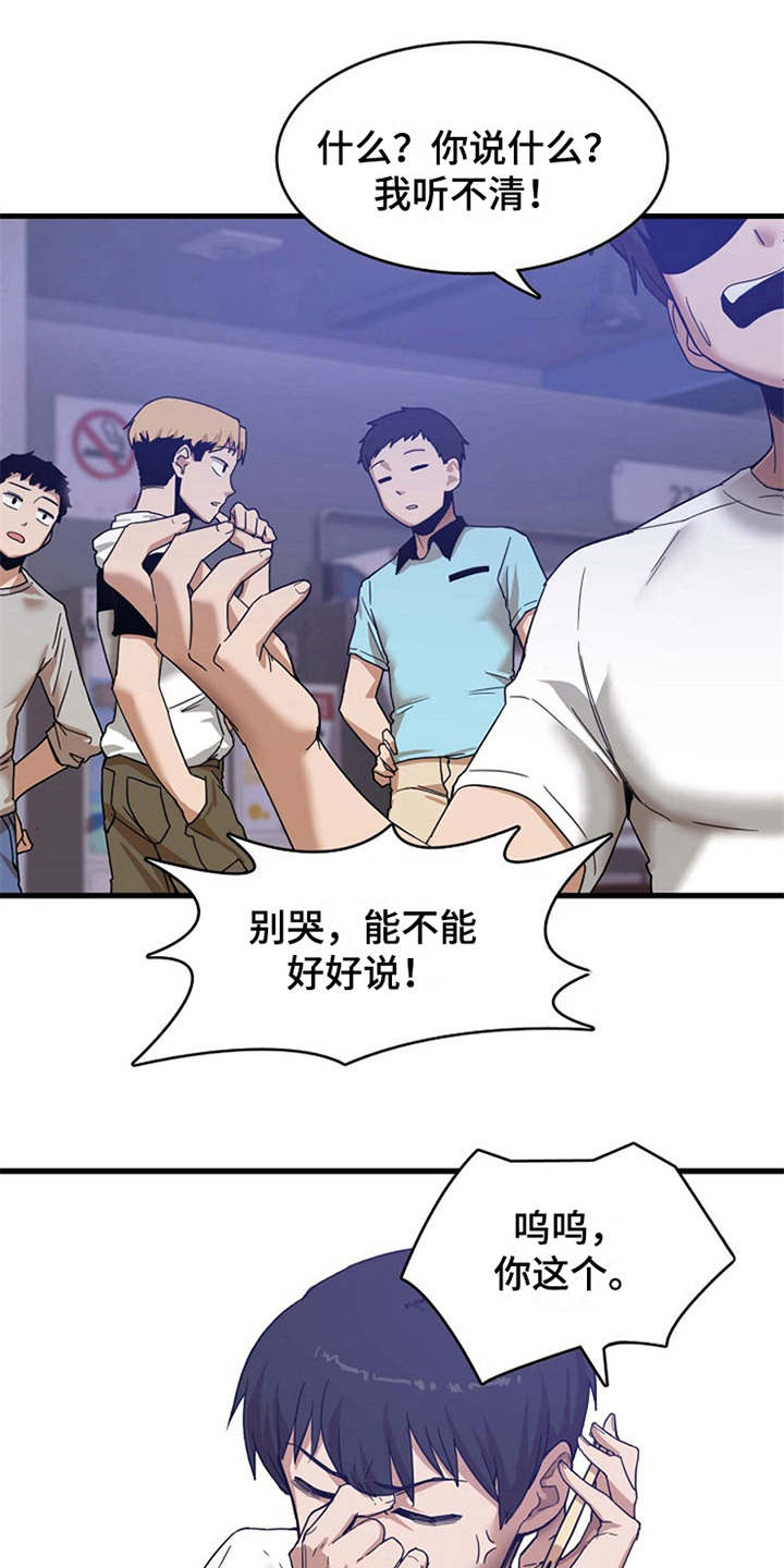 第1章：一通电话14