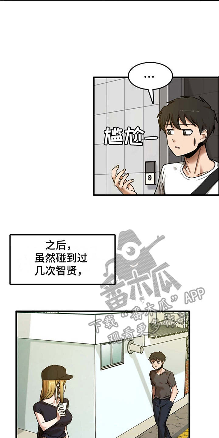 第20章：一直躲着10