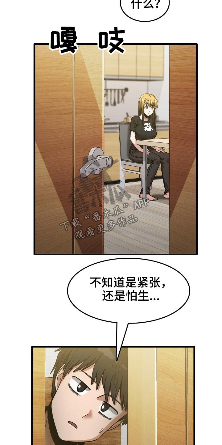 第50章：赶走2