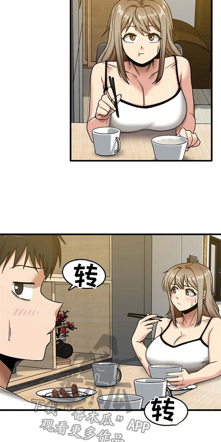 第13章：尴尬17