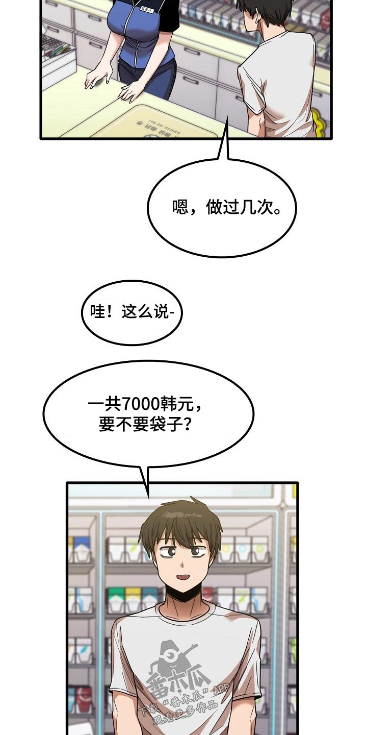第59章：面试6