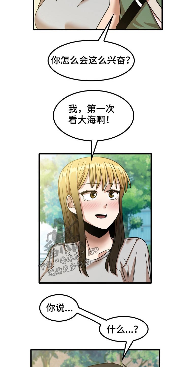 第54章：道歉1