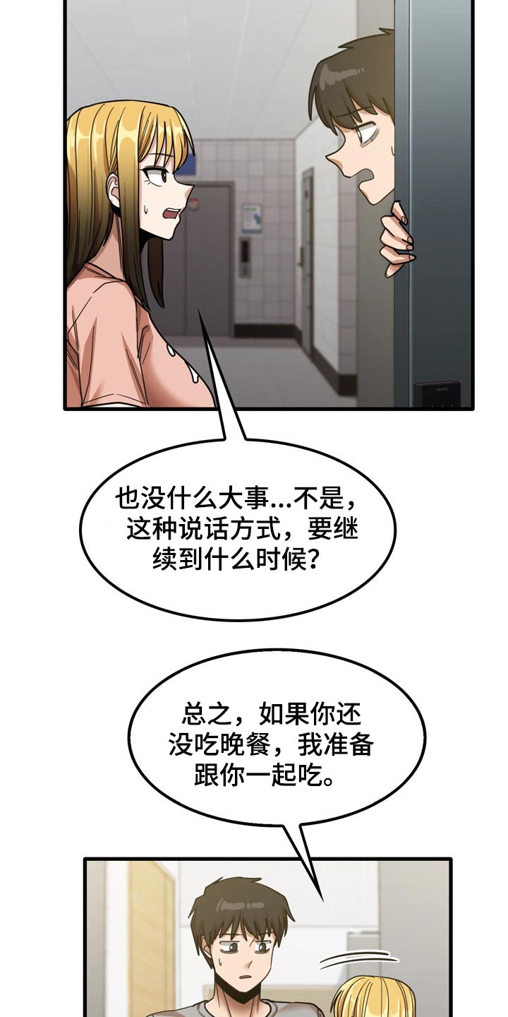 第42章：鞋子17