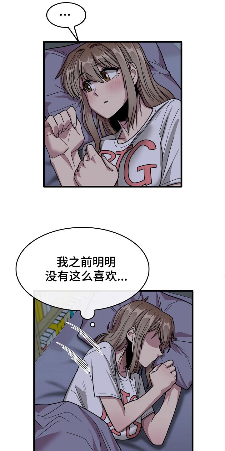 第68章：睡不着24