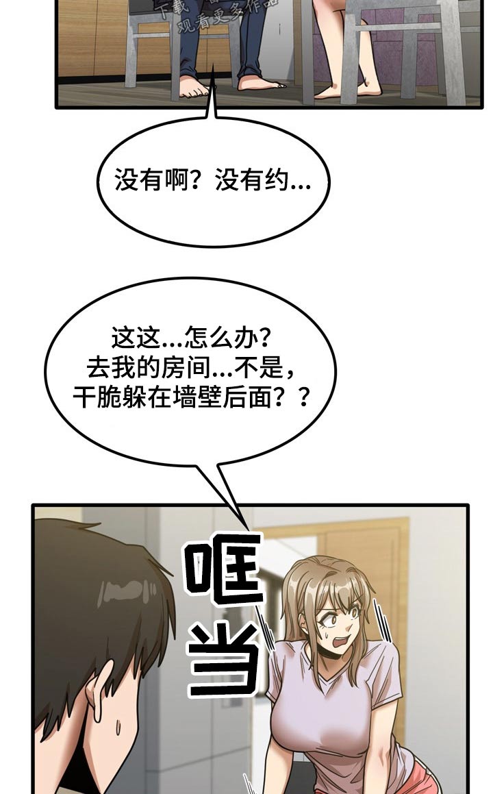 第42章：鞋子12