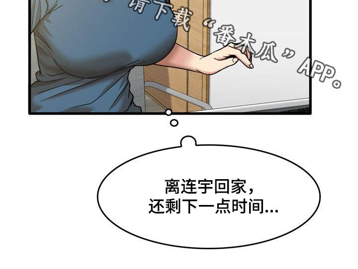 第32章：不是那种关系29