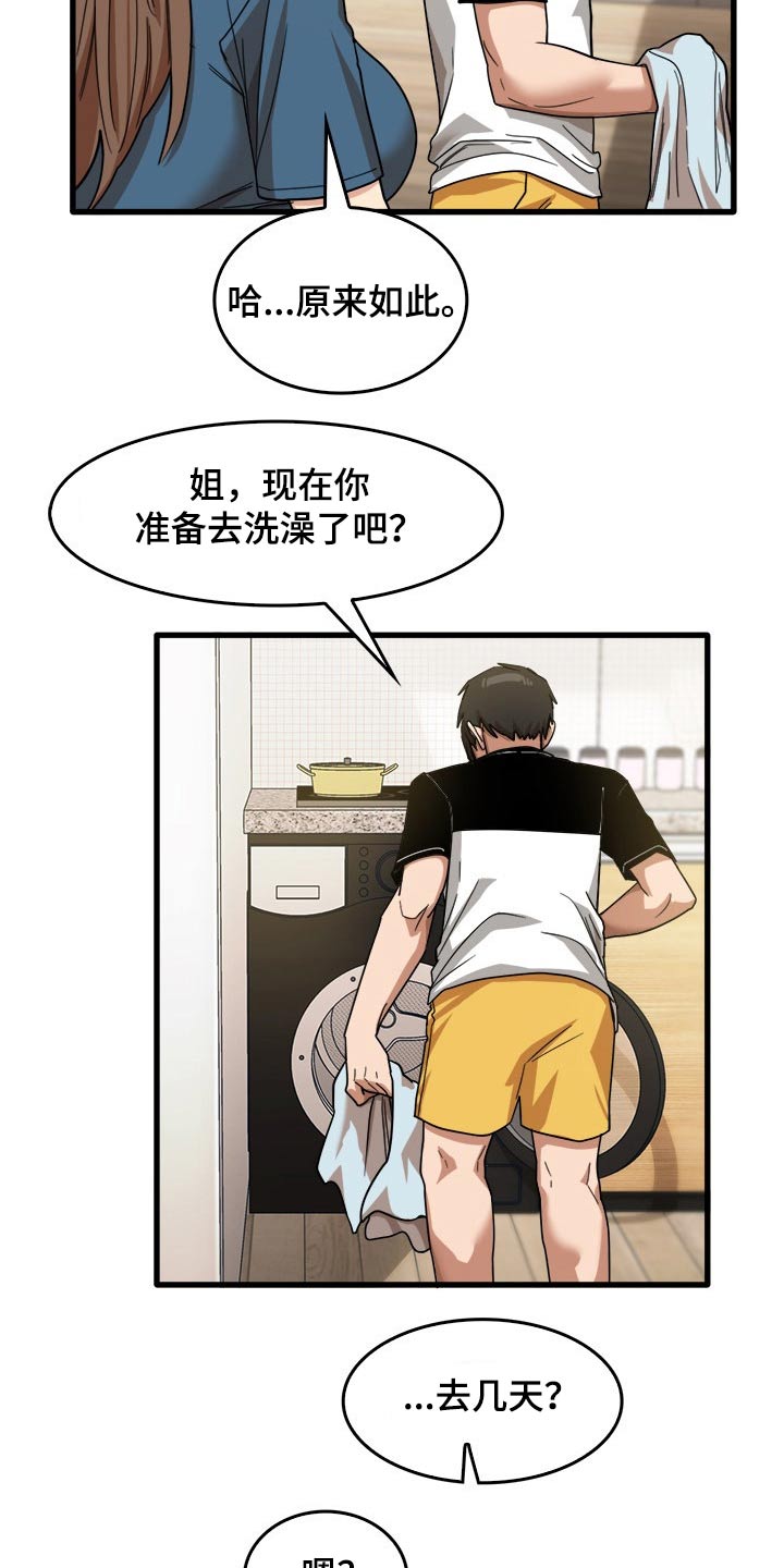 第66章：枕头17