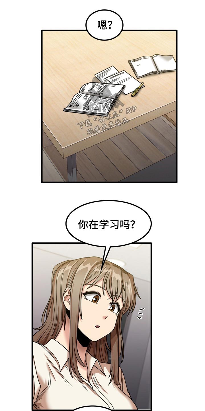第52章：擦伤11