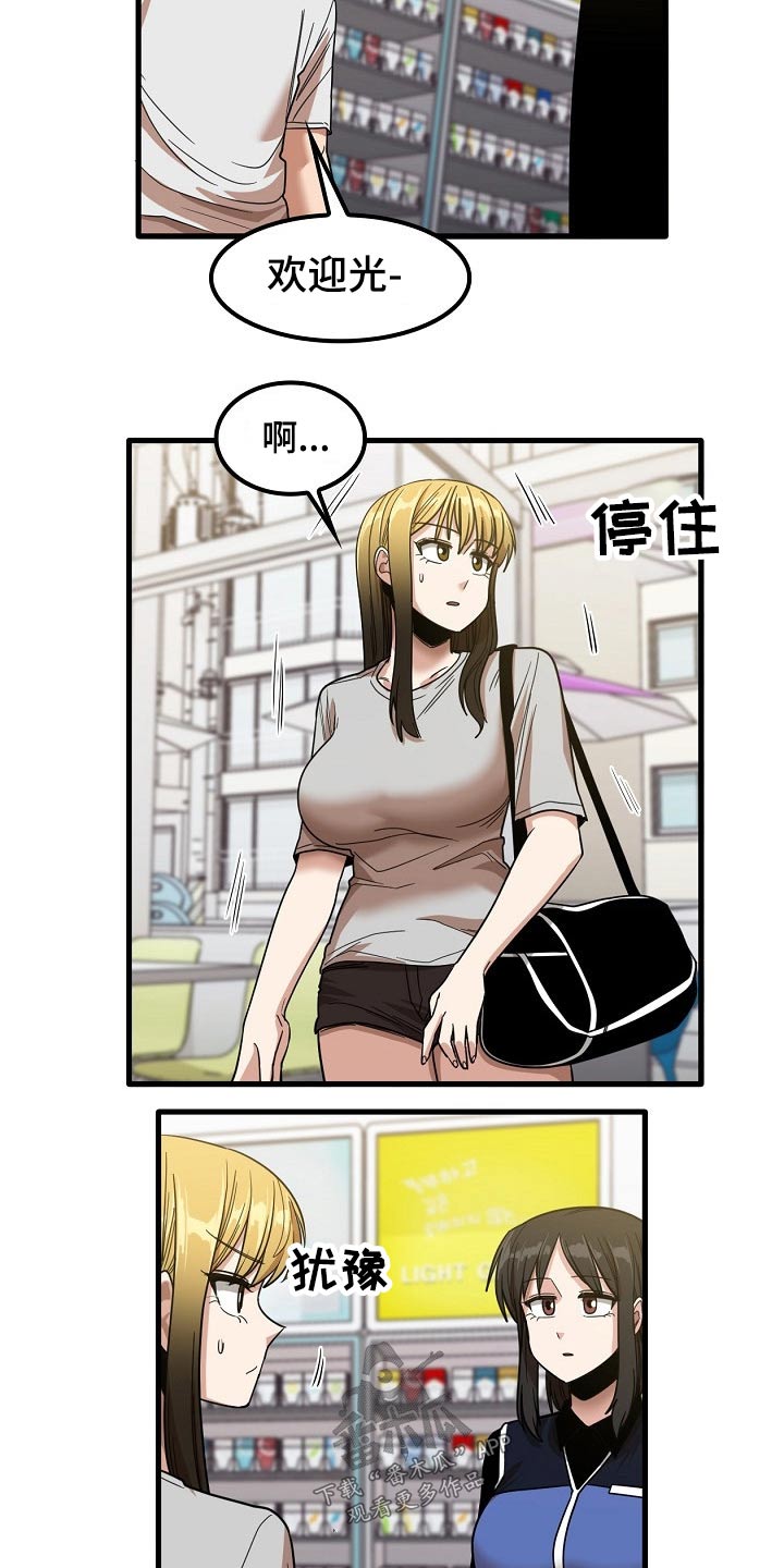 第59章：面试14