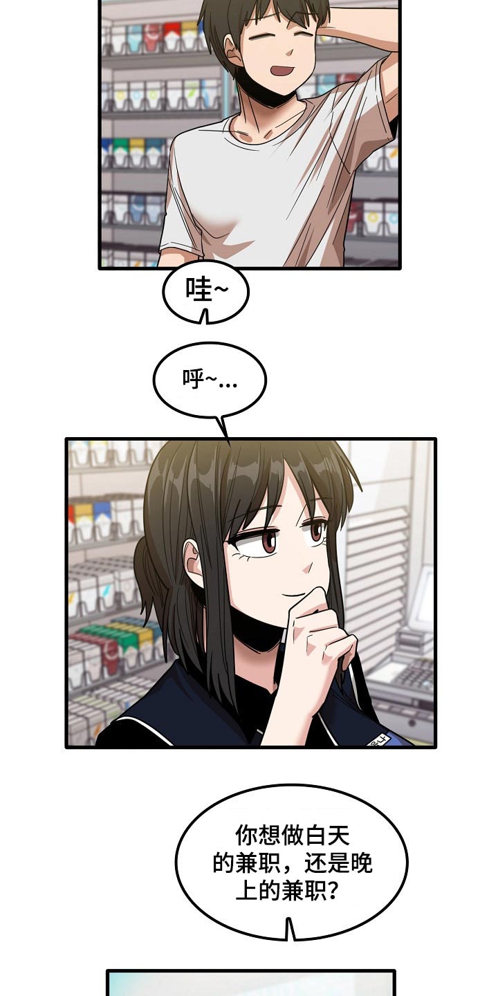 第59章：面试19