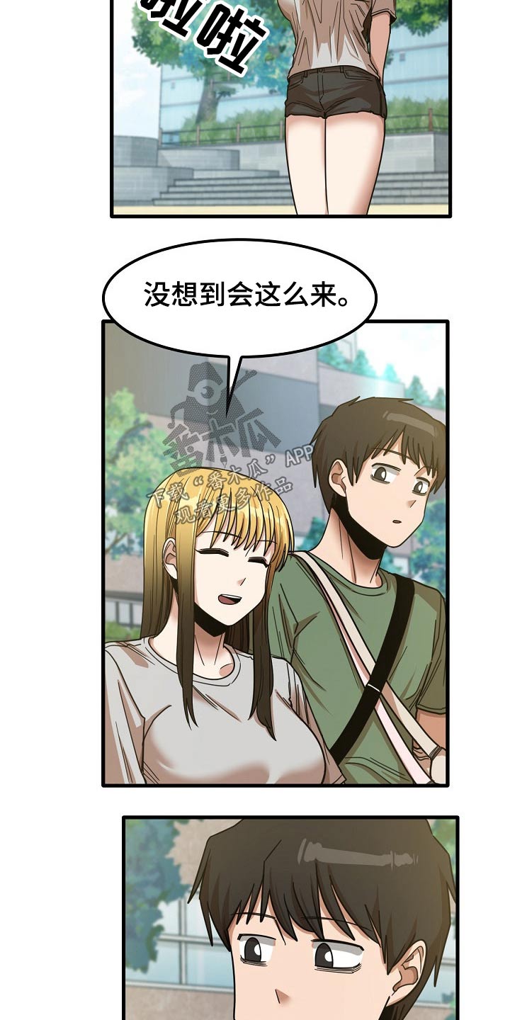 第54章：道歉3