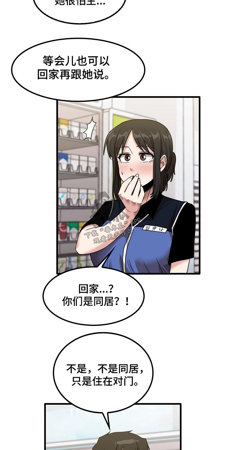 第59章：面试18