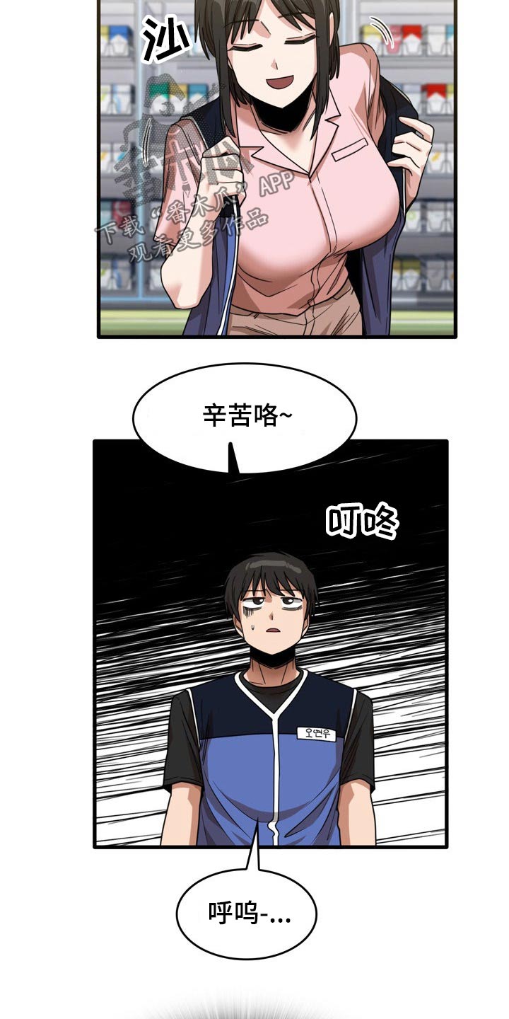 第64章：月薪1