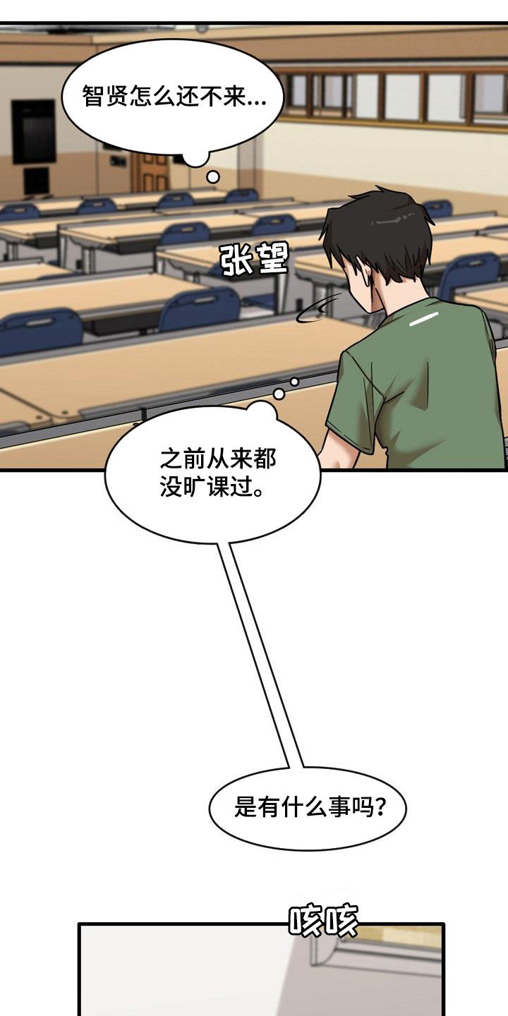 第30章：感冒13