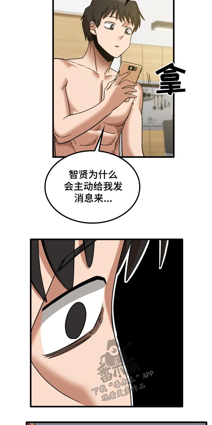 第38章：什么声音18