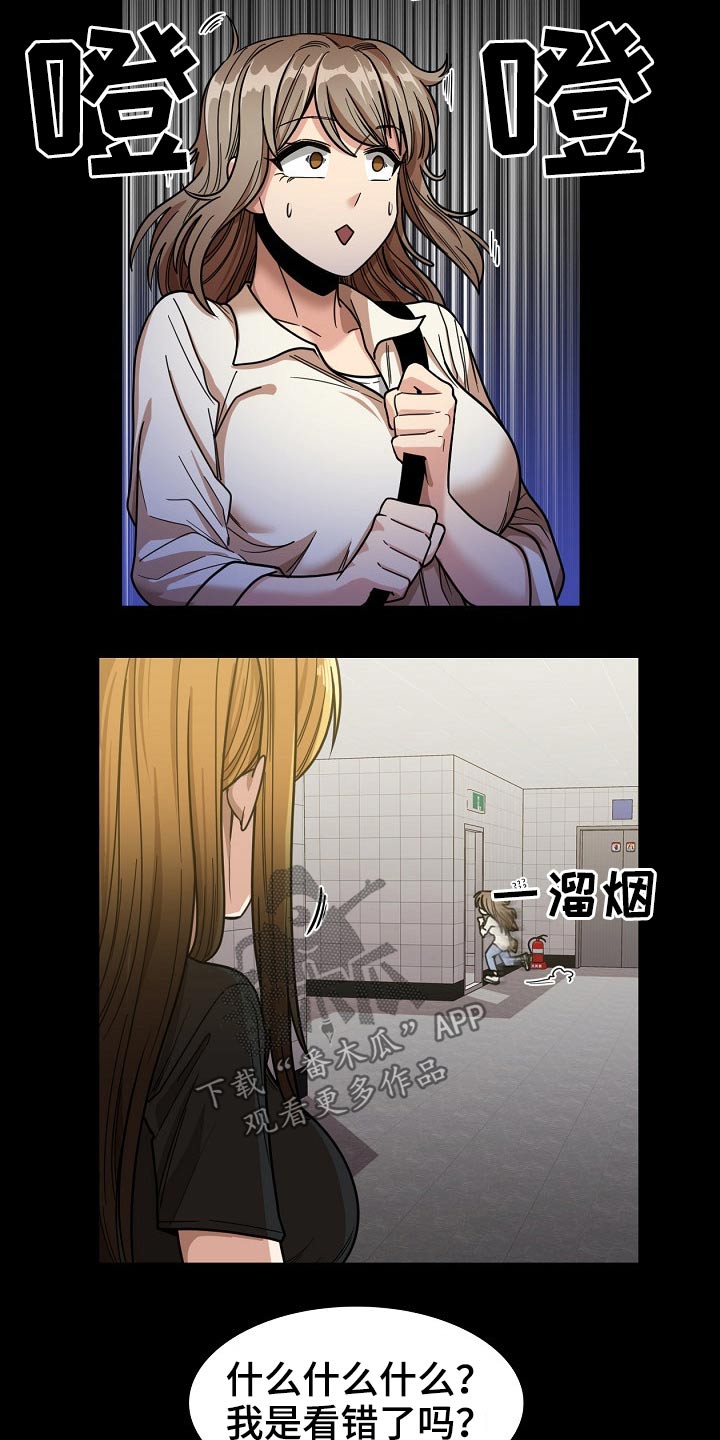 第49章：怎么会在这14