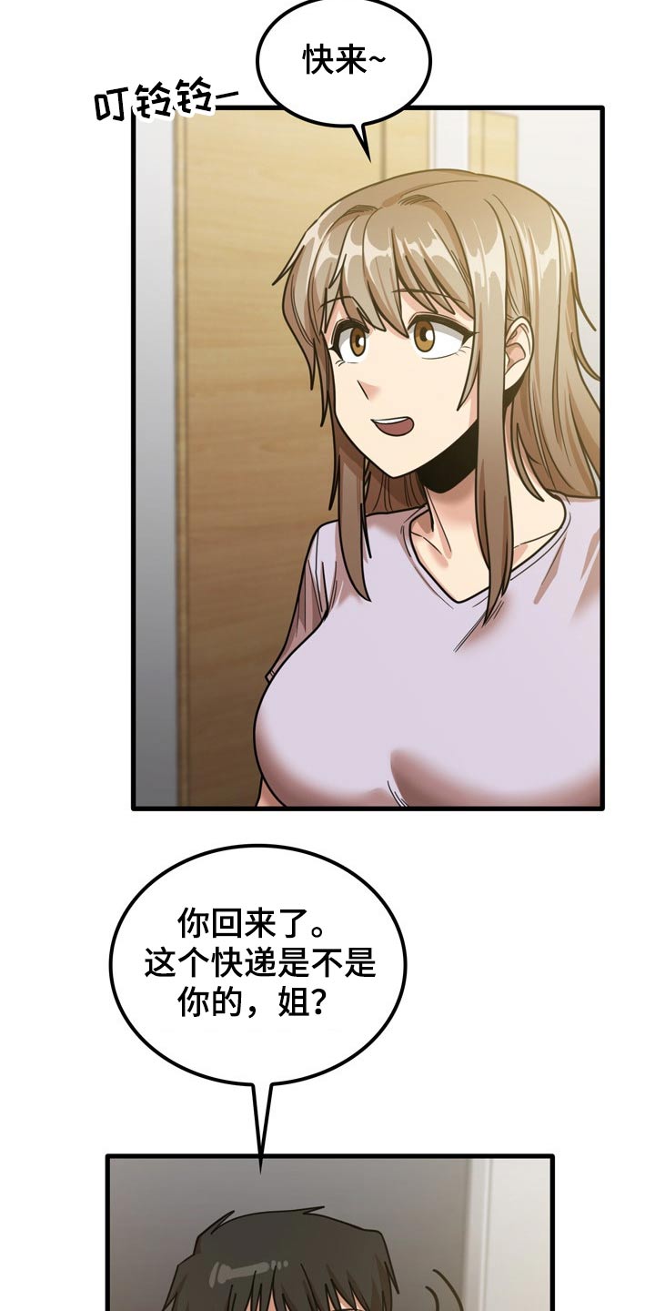 第41章：快递22