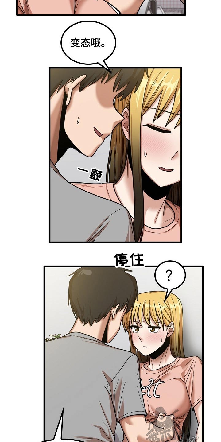 第45章：试试4