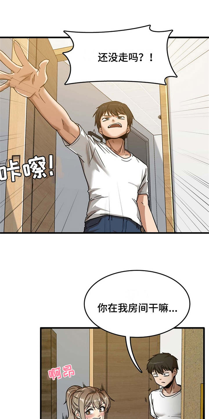 第8章：故作镇定6