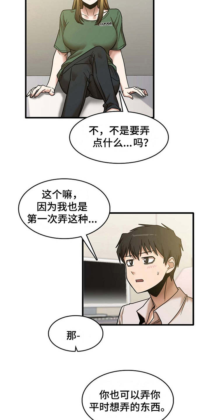 第23章：鼓起勇气15