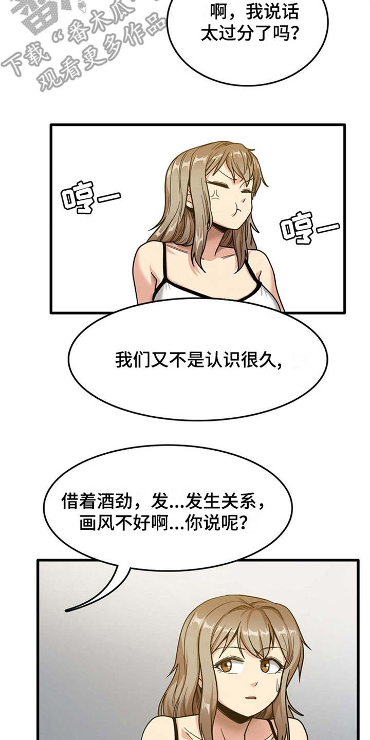 第5章：吓一跳15