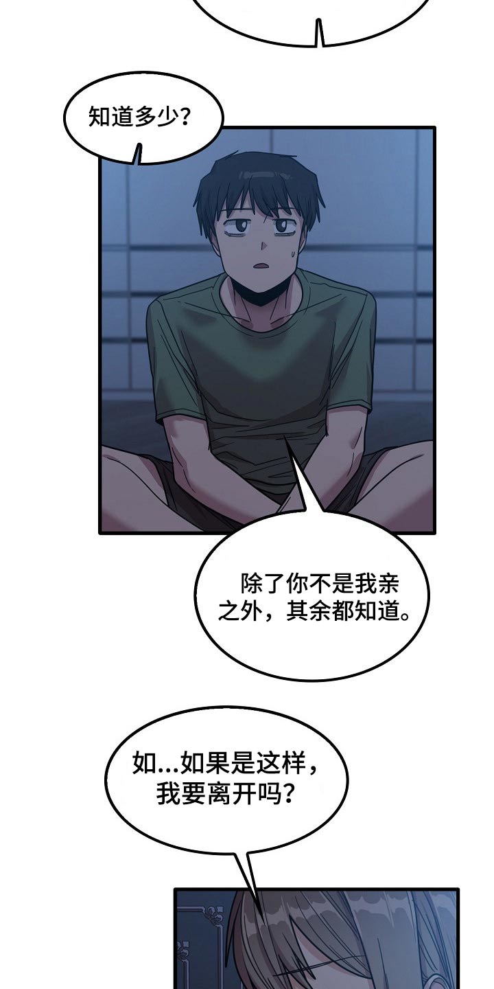第56章：都知道了12