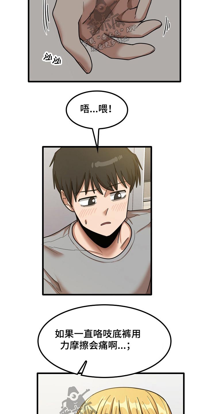 第45章：试试10