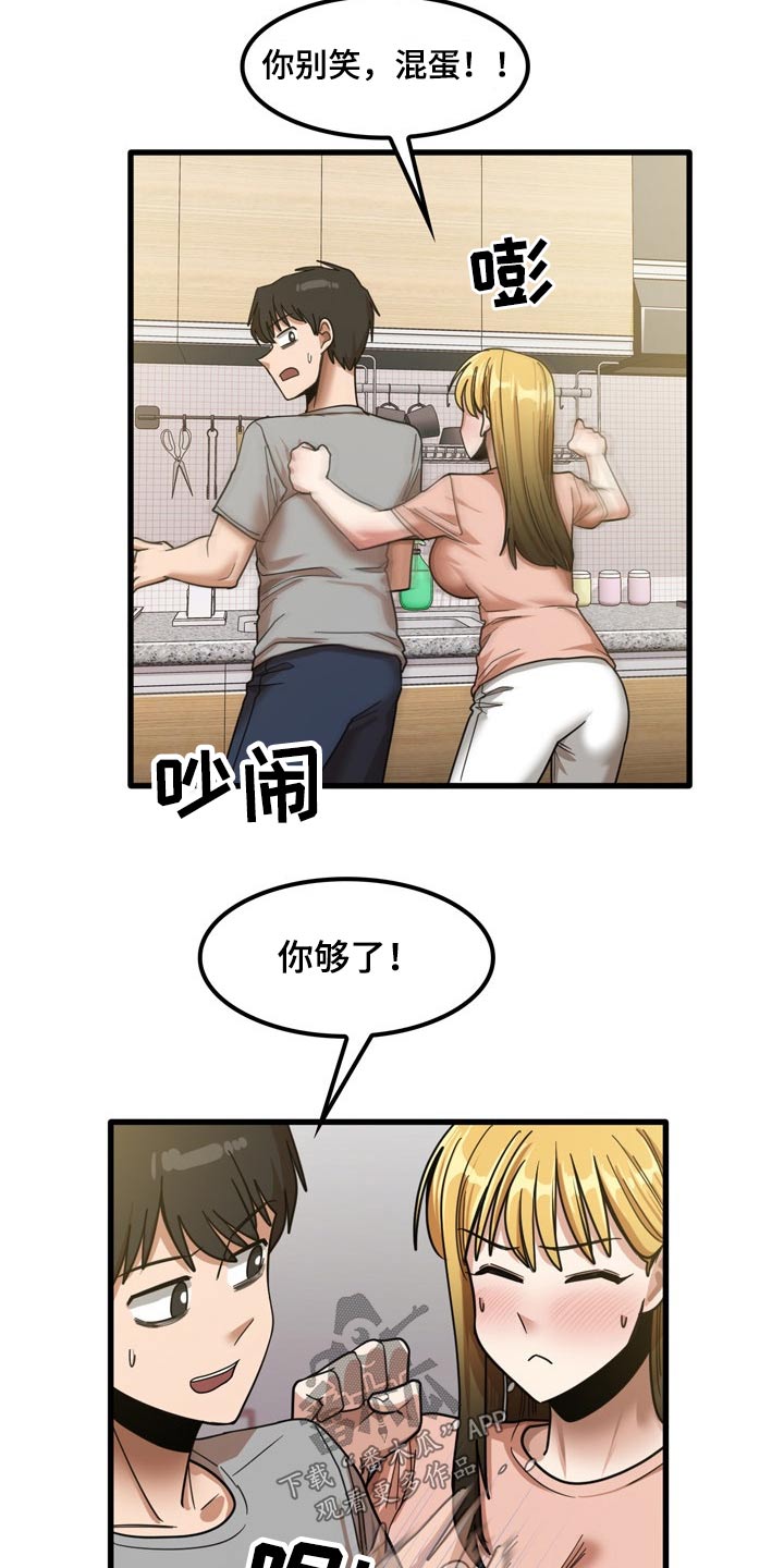 第44章：发生什么13