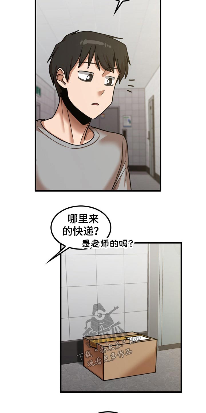 第41章：快递21
