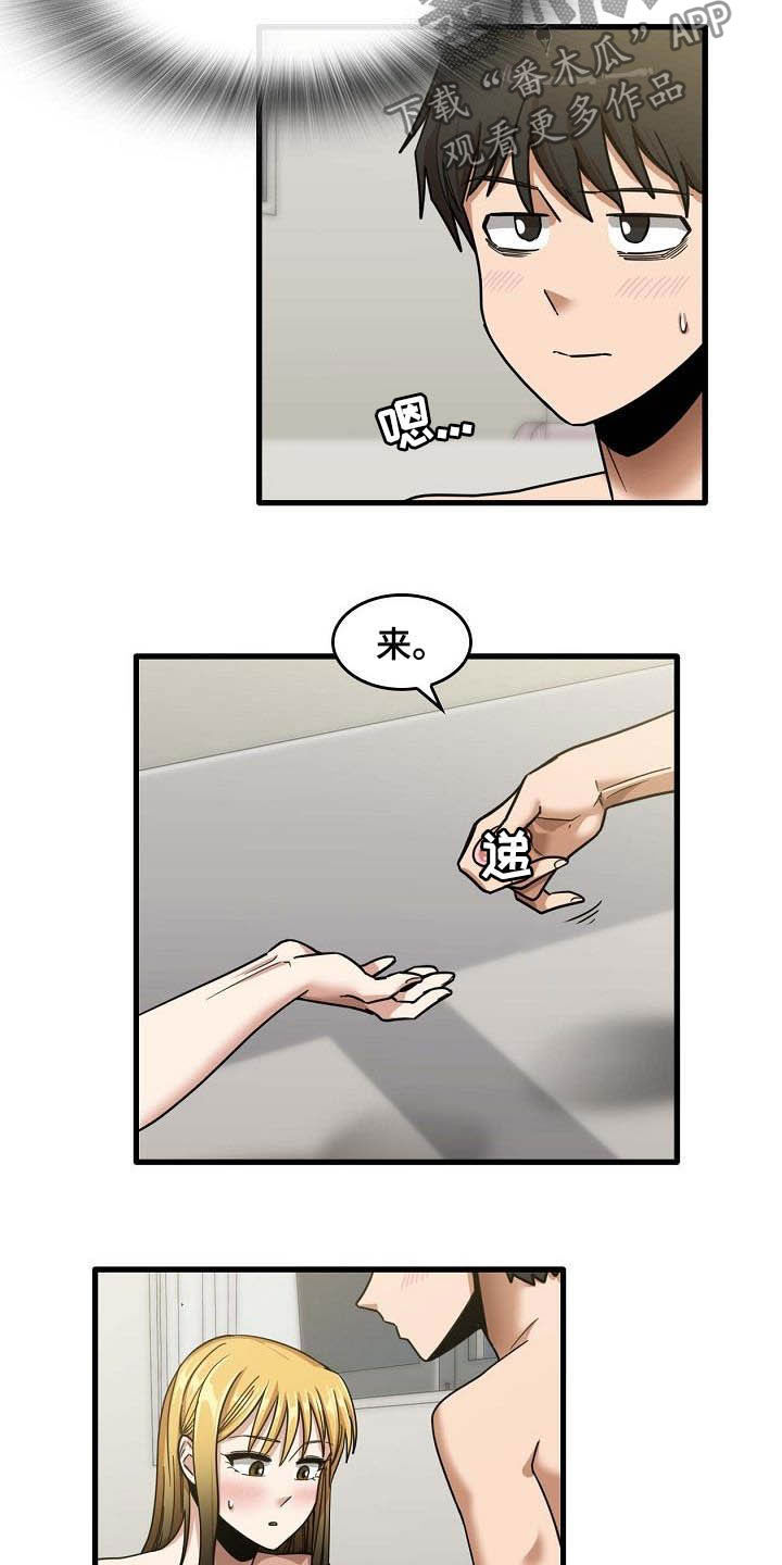 第28章：不要着急10