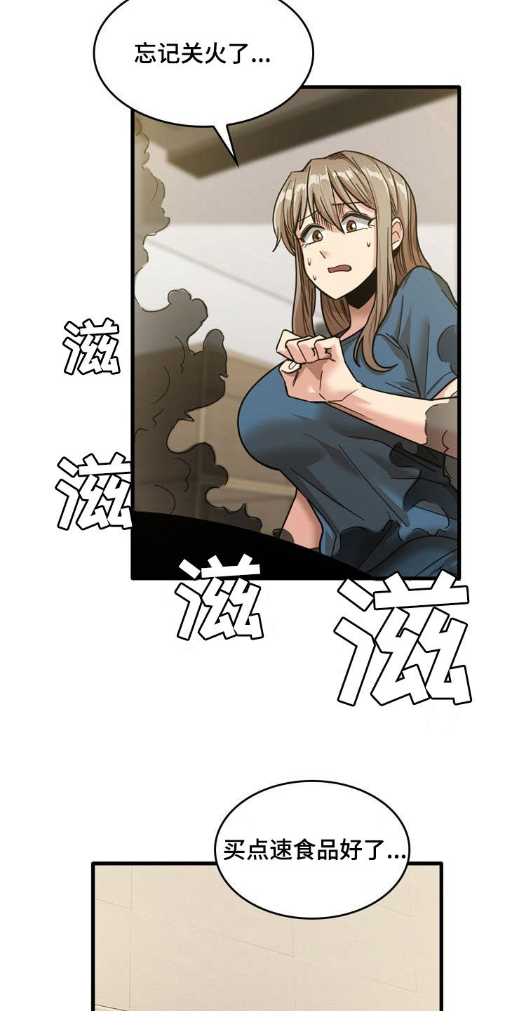 第30章：感冒21