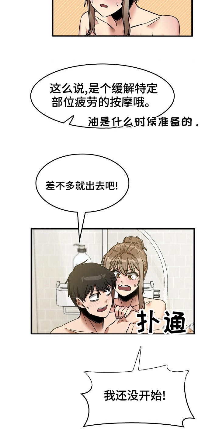 第68章：睡不着7
