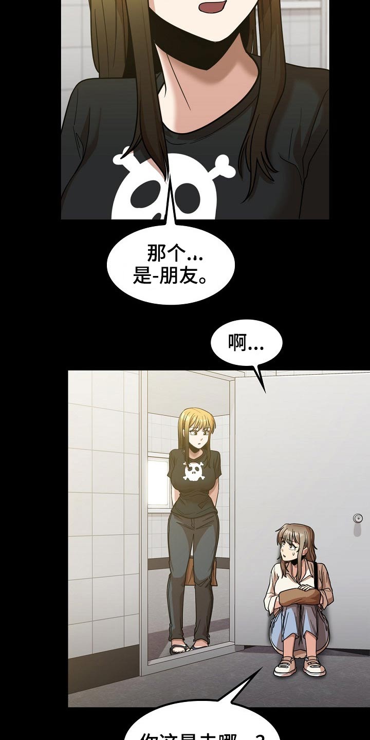 第49章：怎么会在这20