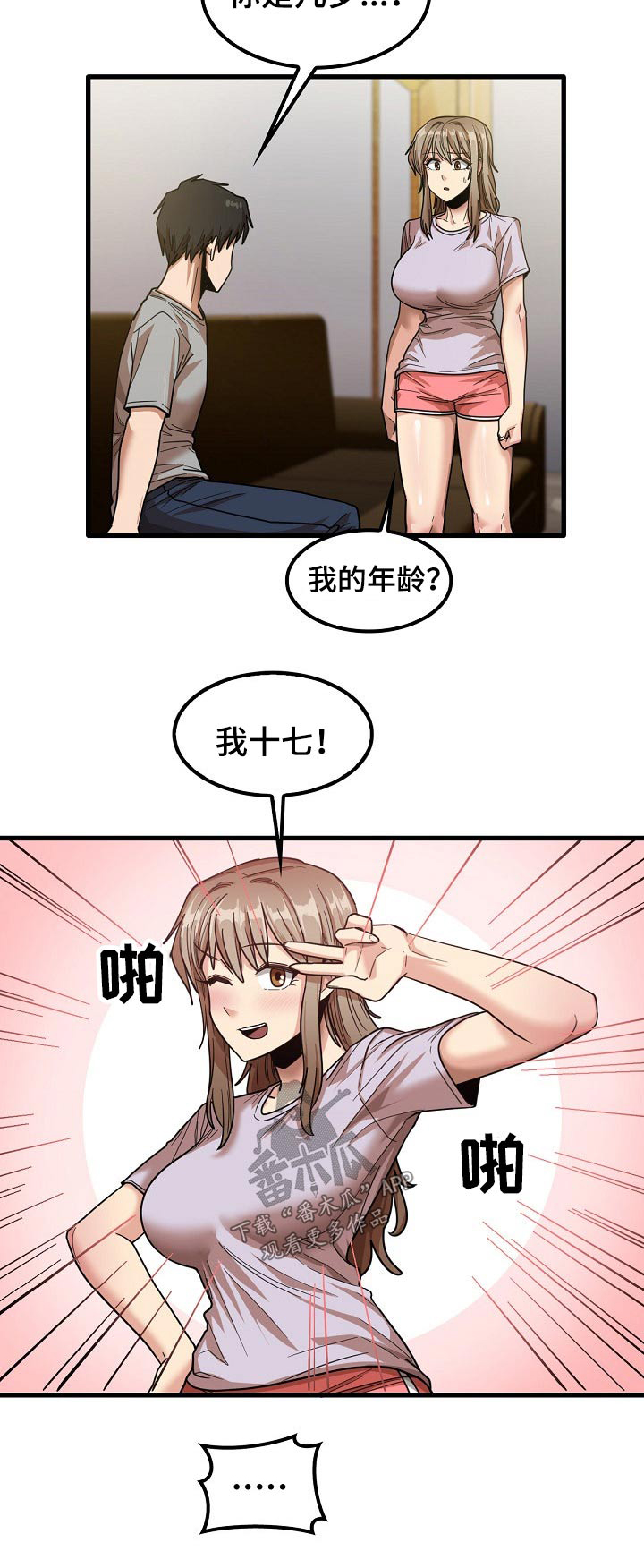 第47章：年龄15