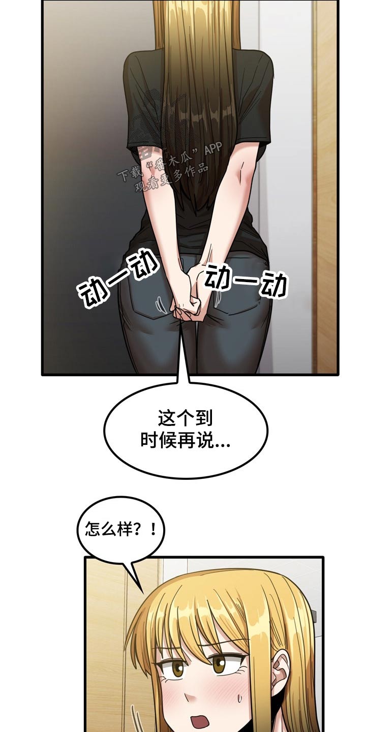 第51章：碰巧4